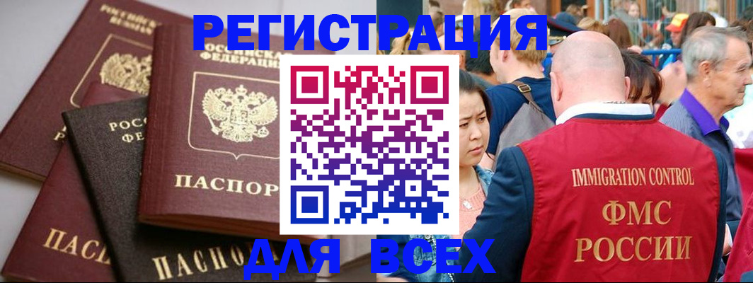 временная регистрация купить в Шумихе