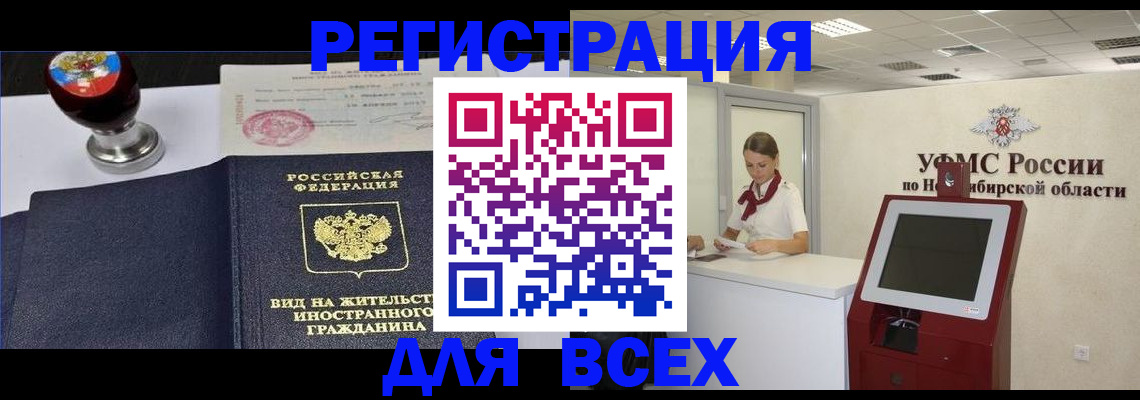 временная регистрация в квартире в Шумихе