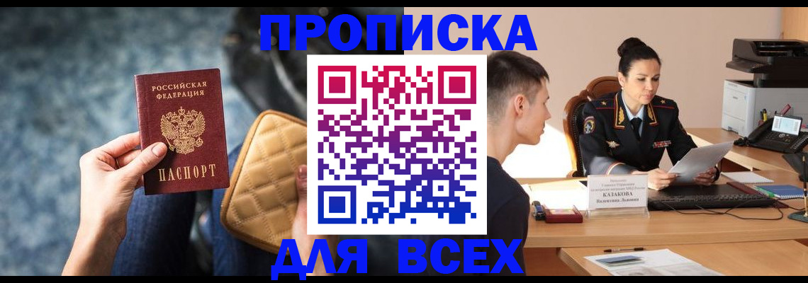 временная регистрация собственник в Шумихе