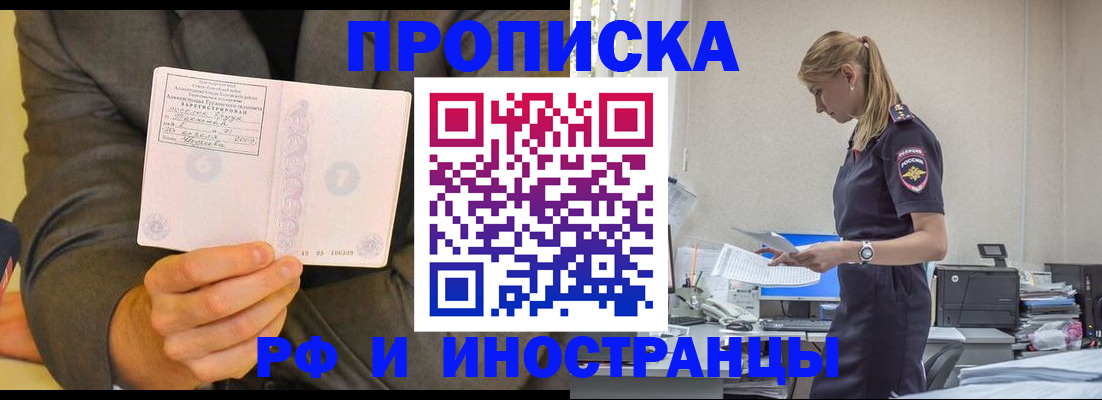 временная регистрация 2025 в Шумихе