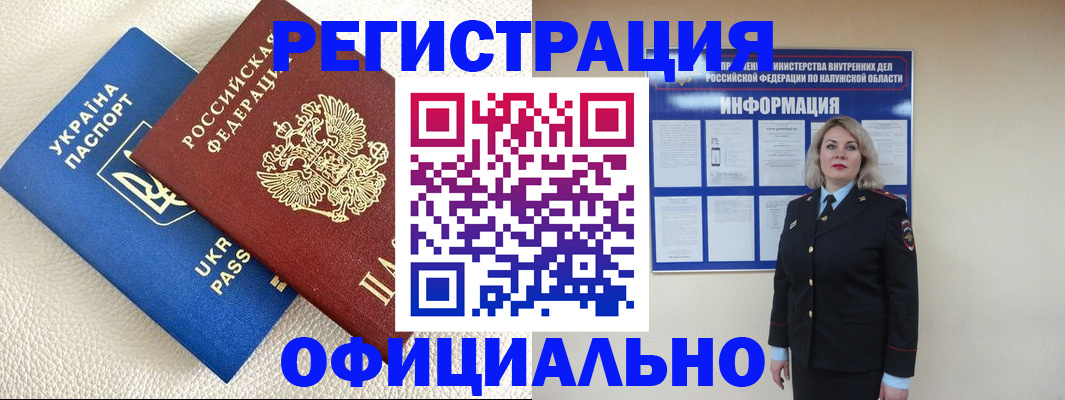 прописка для кредита в Шумихе