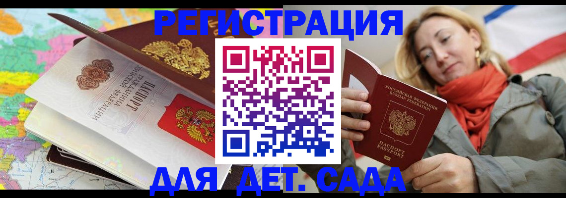 прописка иностранных граждан в Шумихе