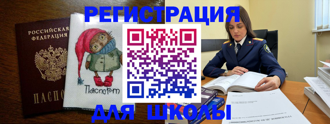 прописка регистрация в Шумихе